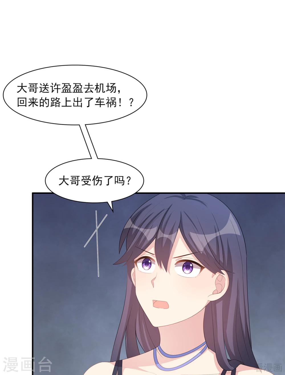 第181话 塑料姐妹花-第184话