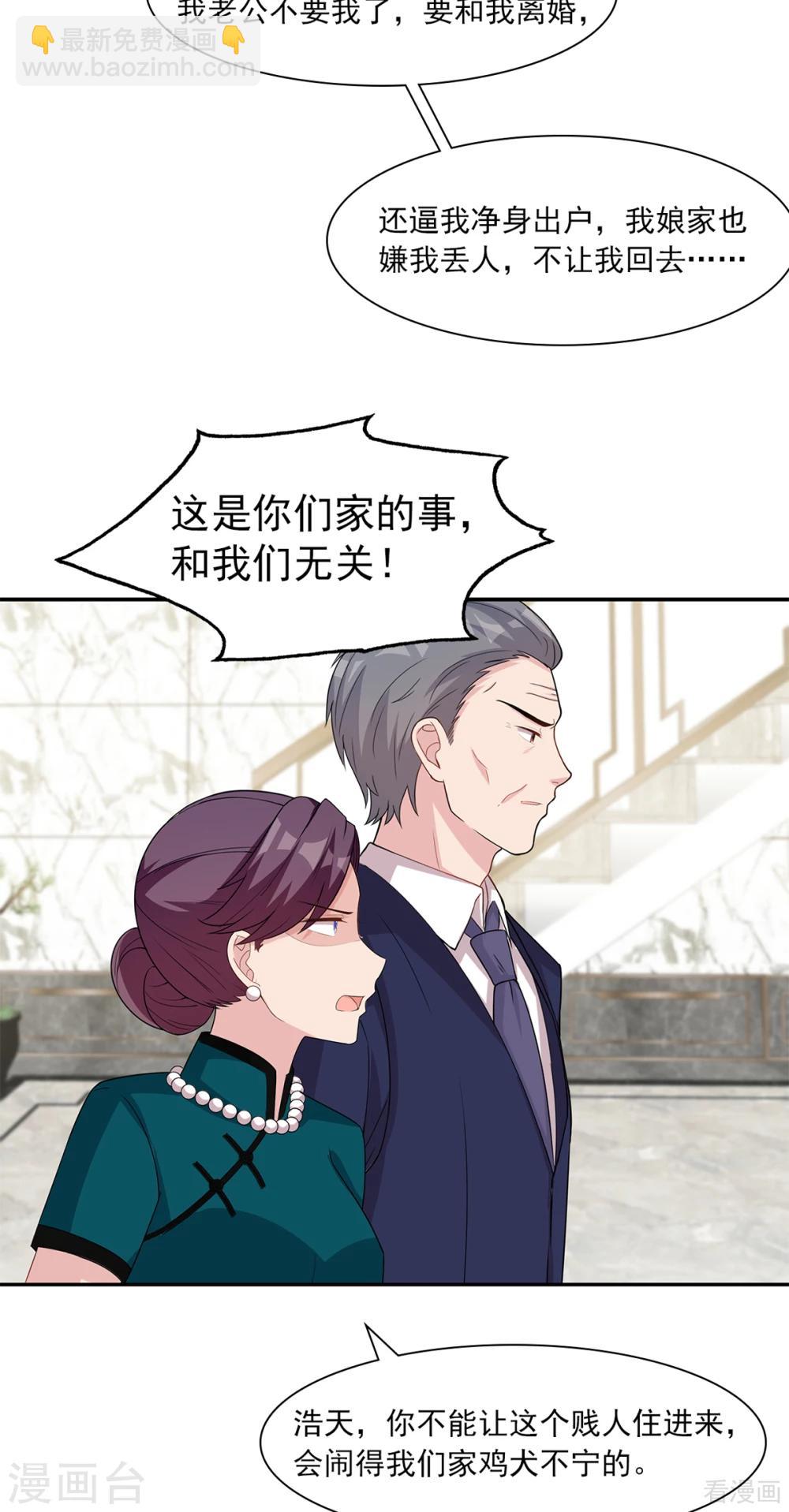 第181话 塑料姐妹花-第184话