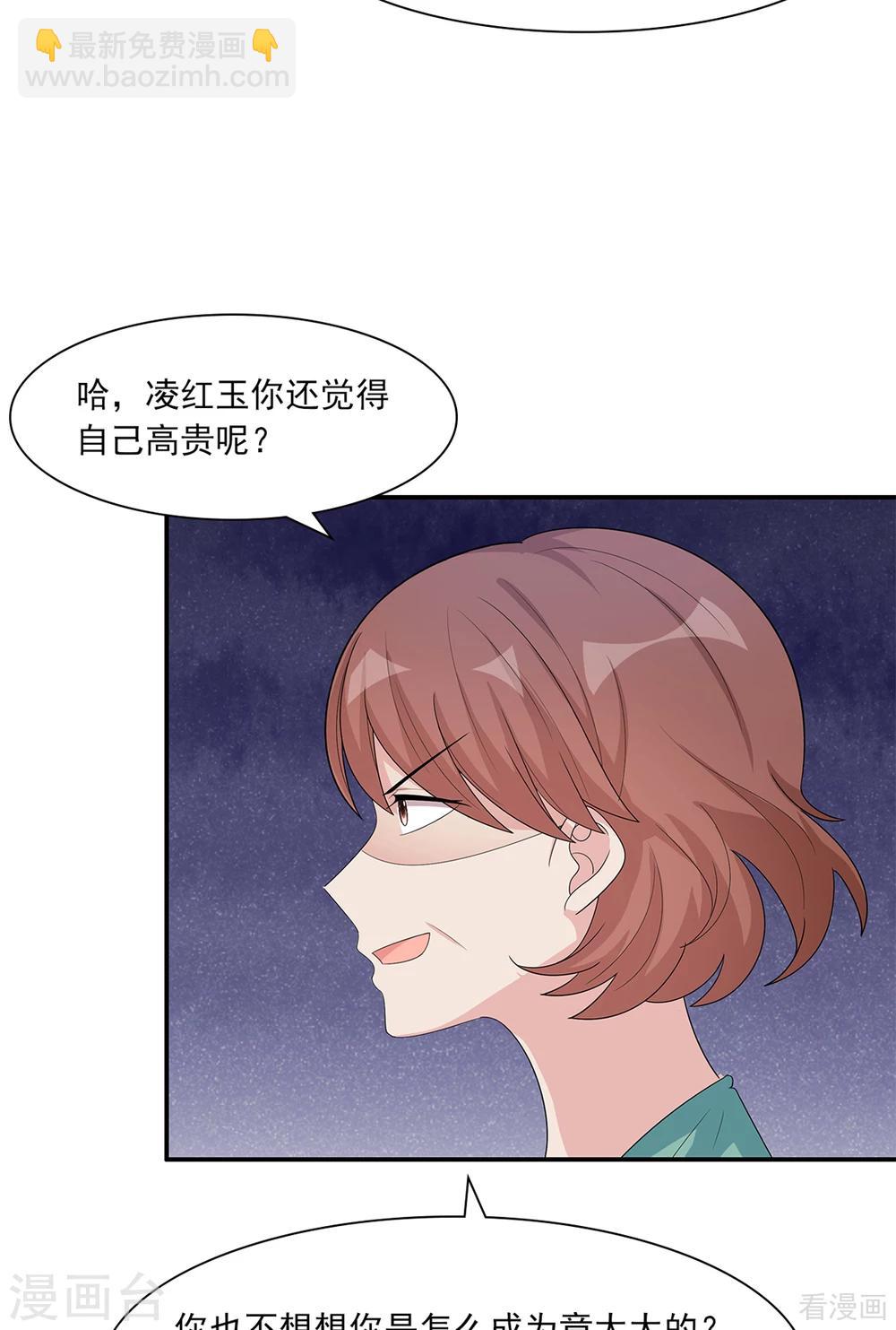 第181话 塑料姐妹花-第184话