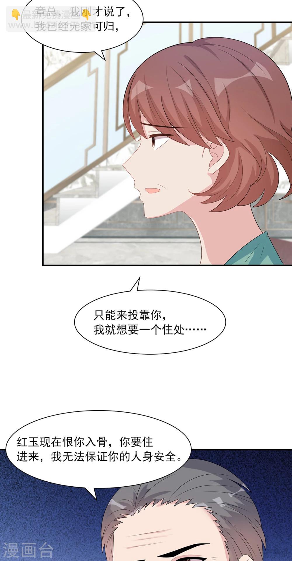 第181话 塑料姐妹花-第184话