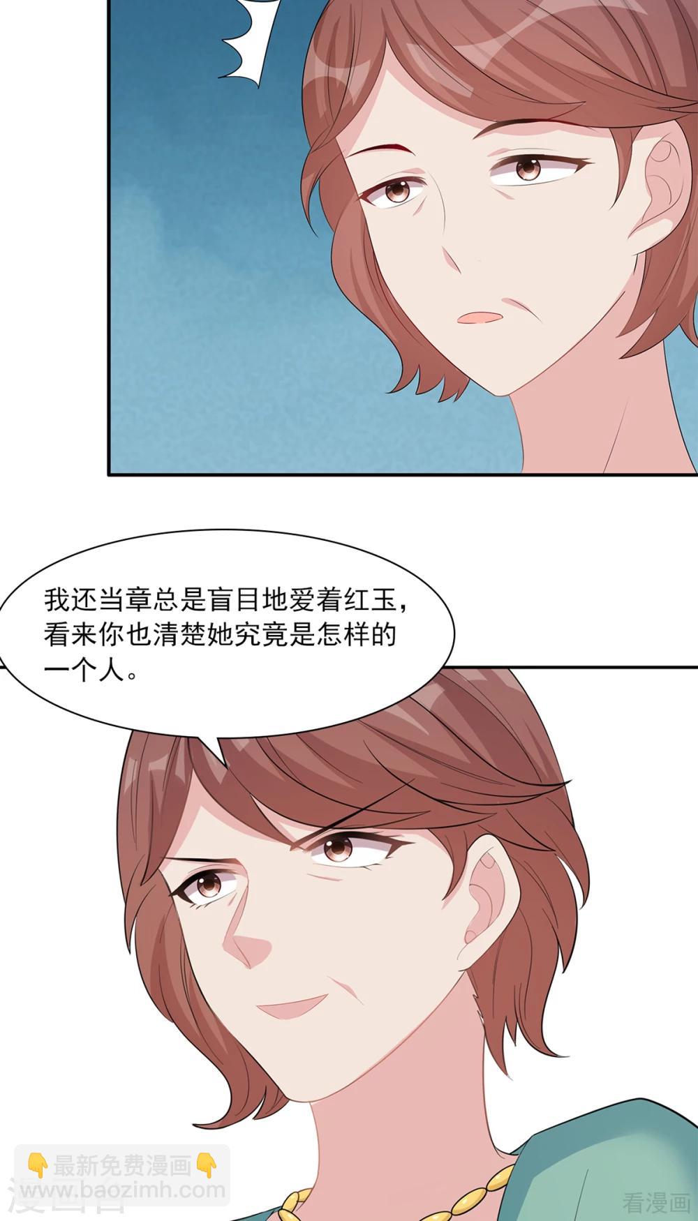 第181话 塑料姐妹花-第184话