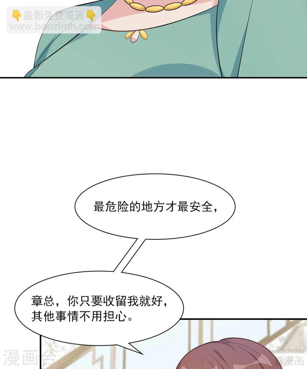 第181话 塑料姐妹花-第184话
