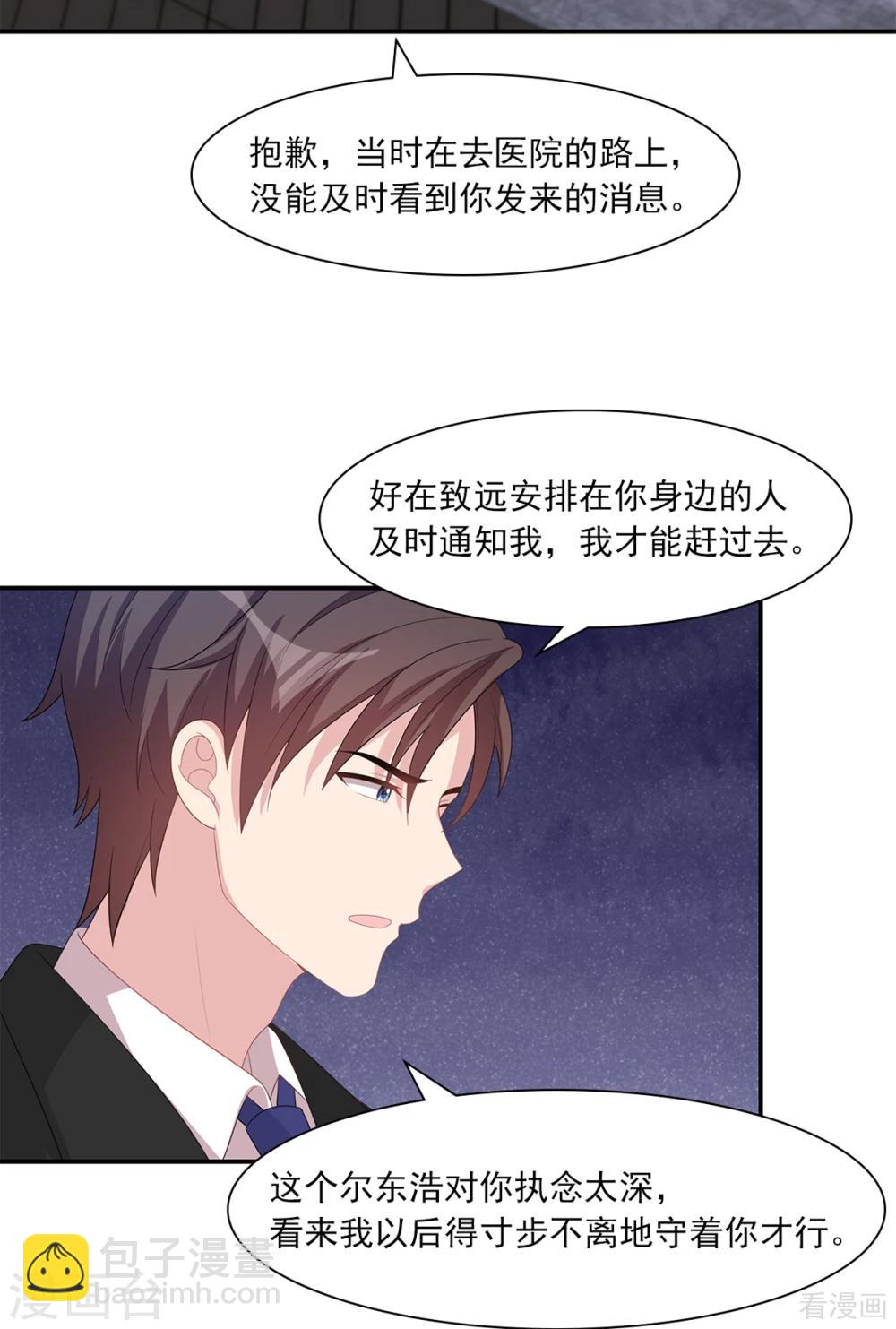 第181话 塑料姐妹花-第184话