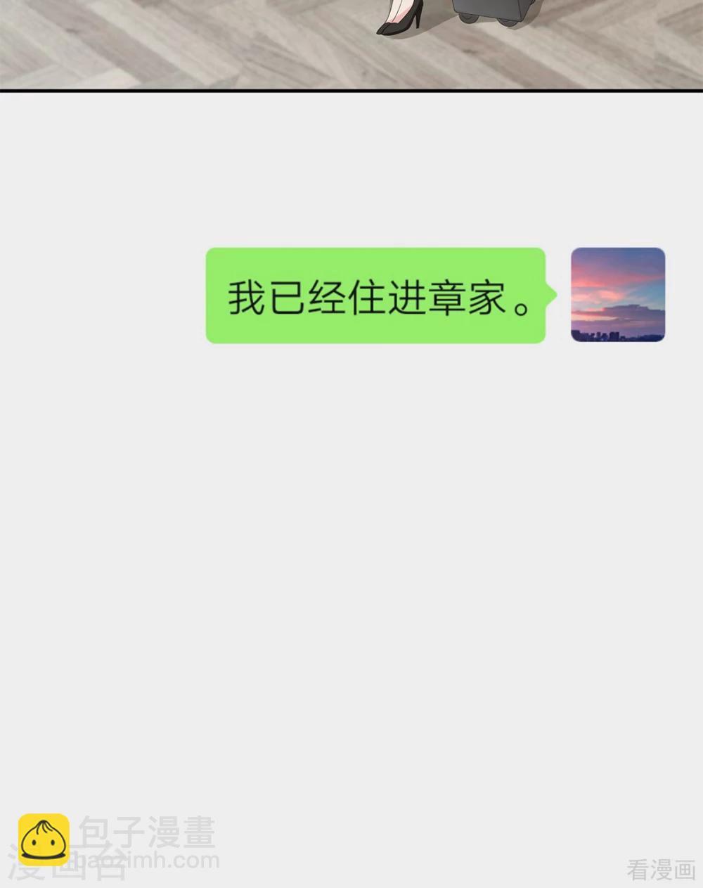 第181话 塑料姐妹花-第184话