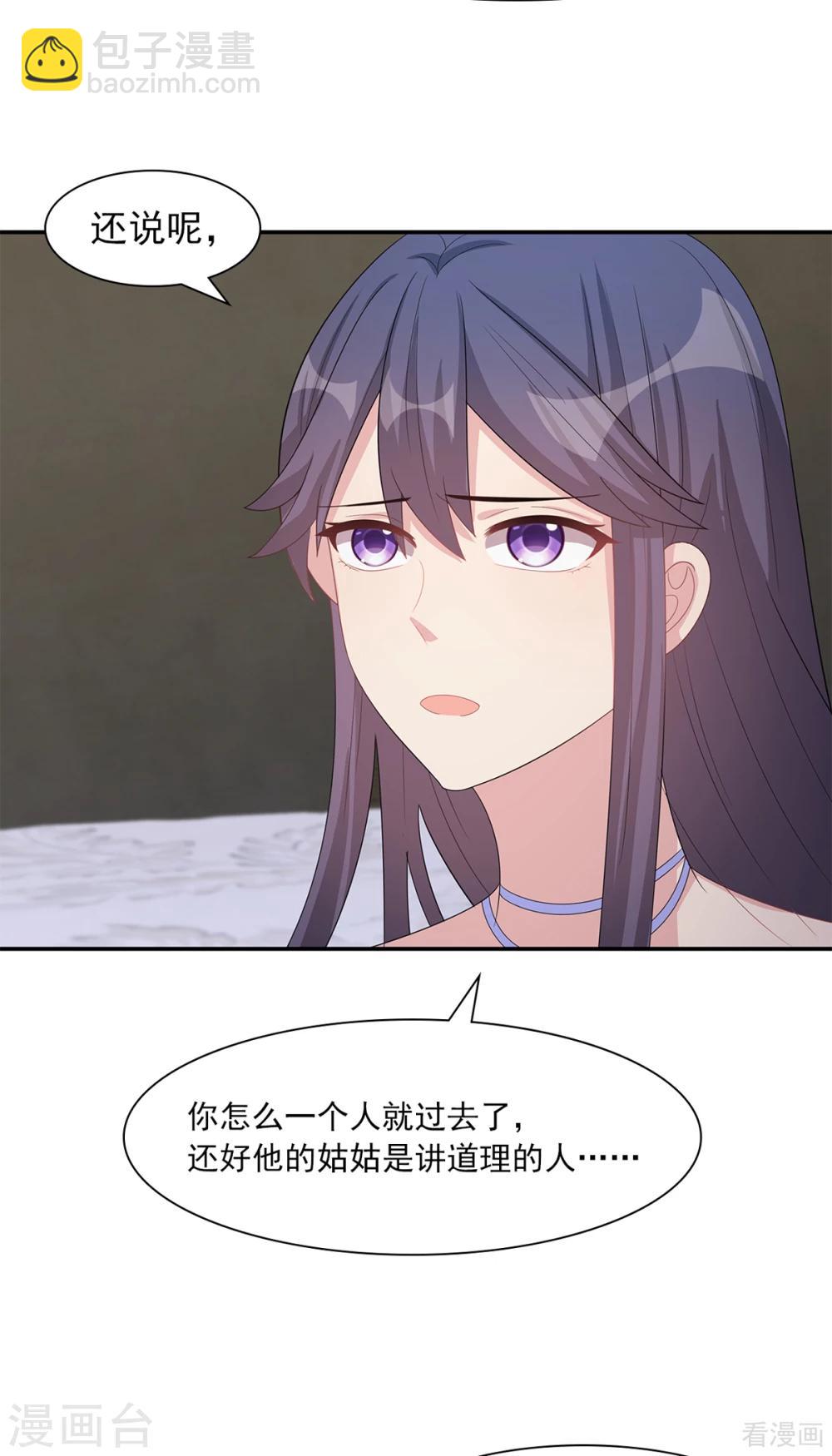 第181话 塑料姐妹花-第184话