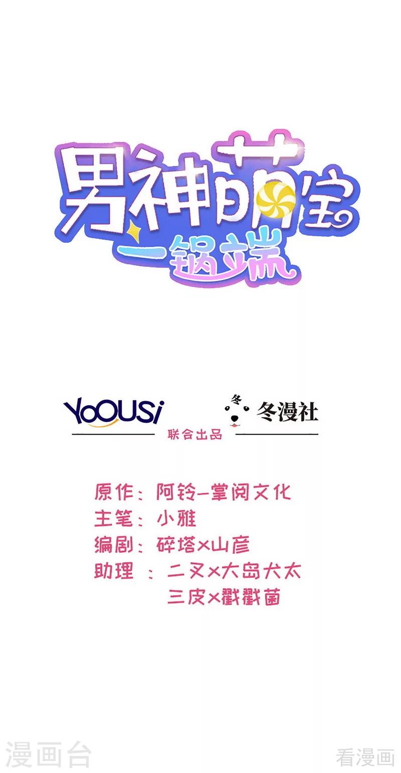 第183话 唐千艺自白-第186话