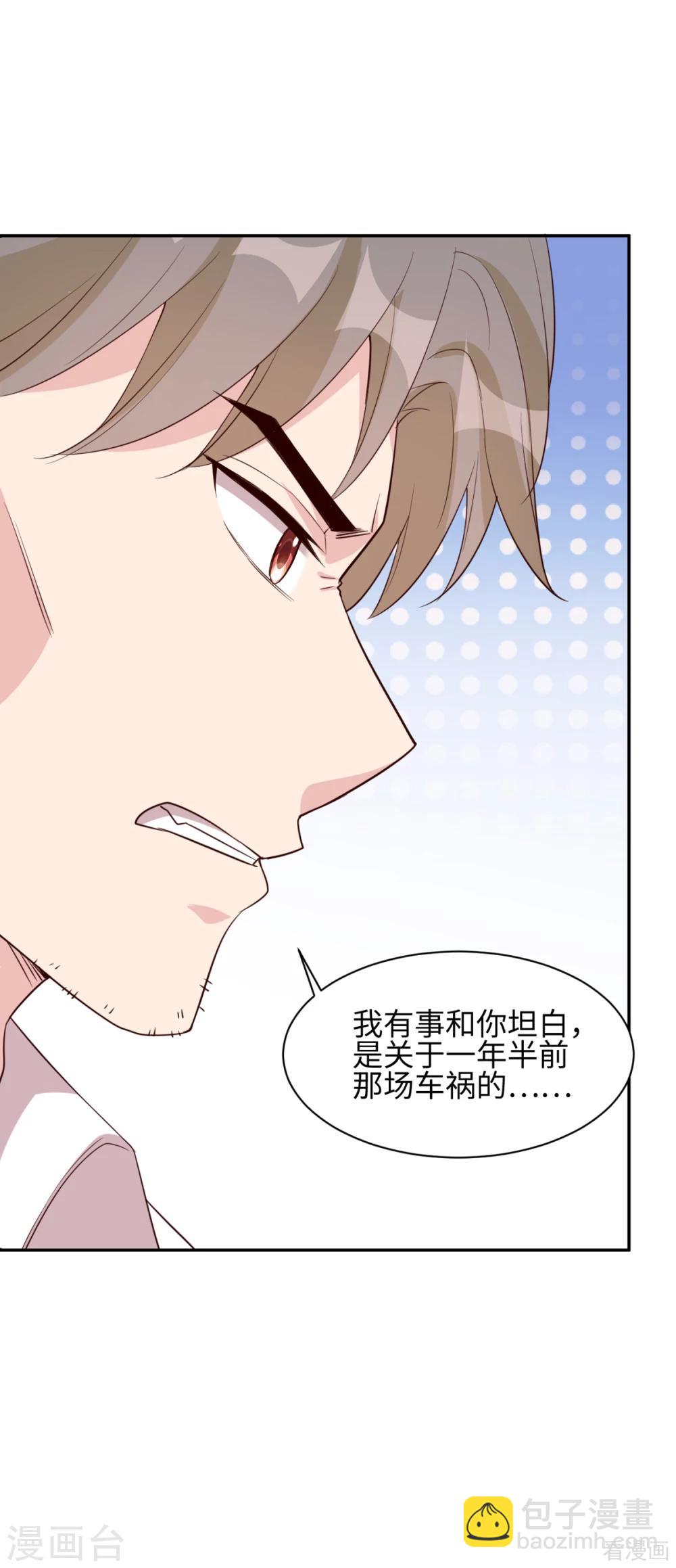 第183话 唐千艺自白-第186话