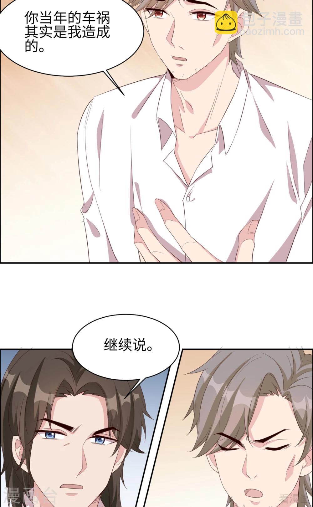 第183话 唐千艺自白-第186话