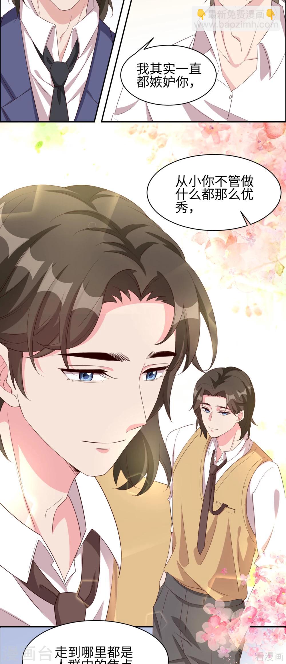 第183话 唐千艺自白-第186话