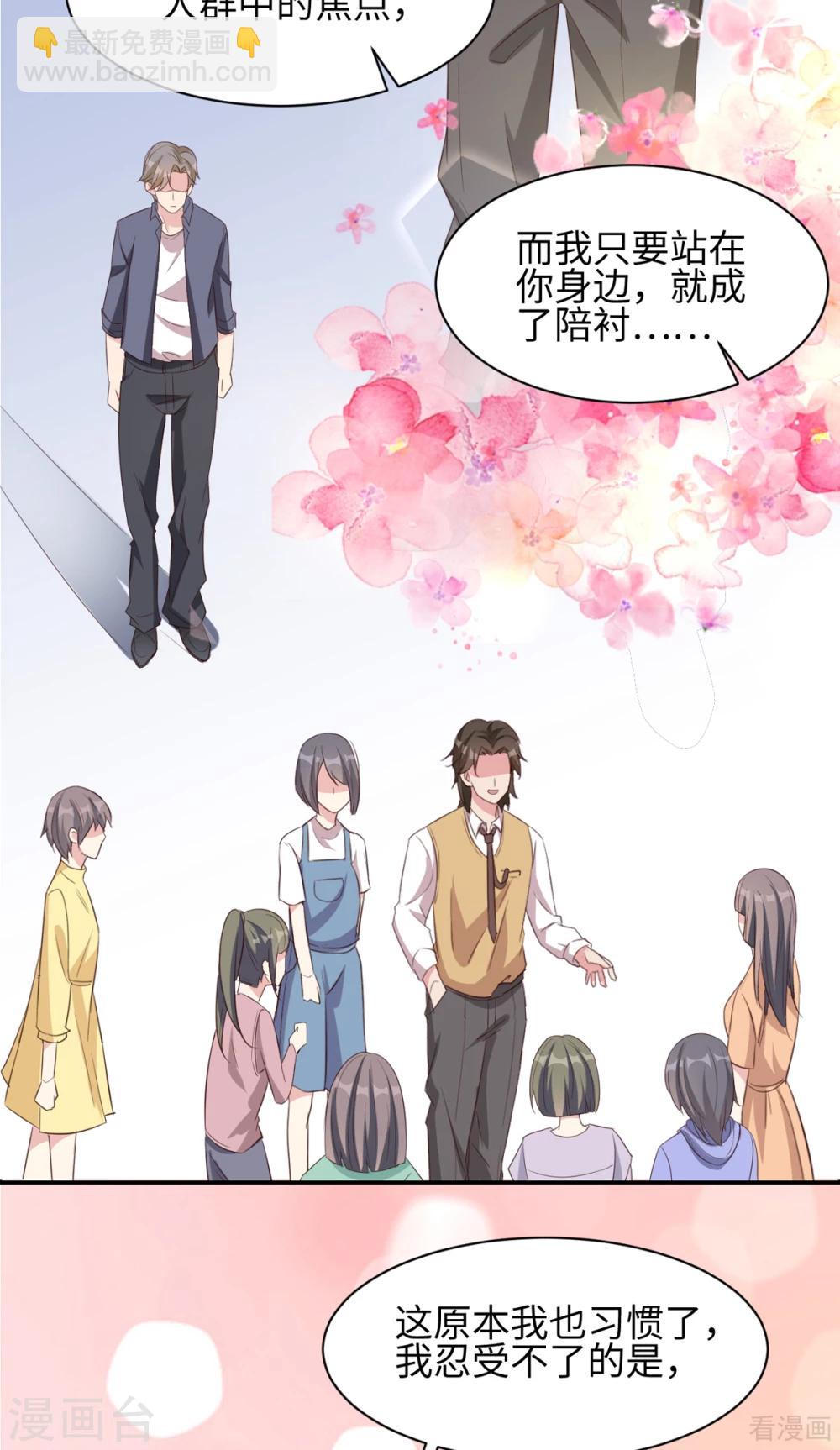 第183话 唐千艺自白-第186话