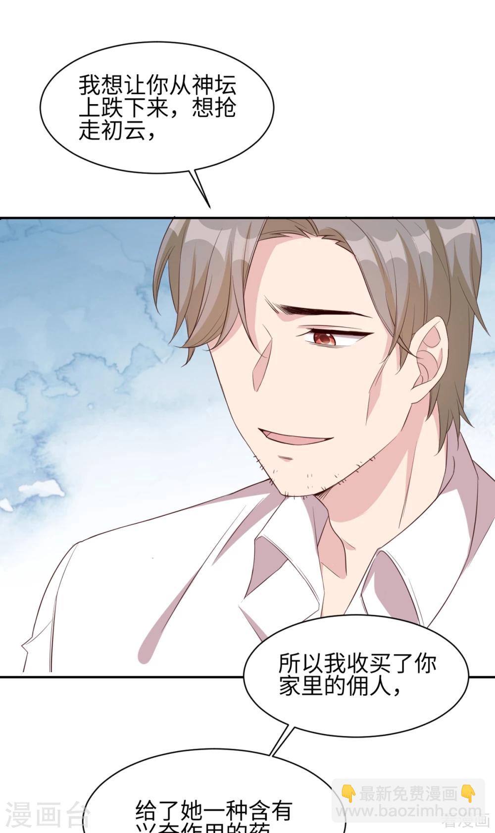 第183话 唐千艺自白-第186话