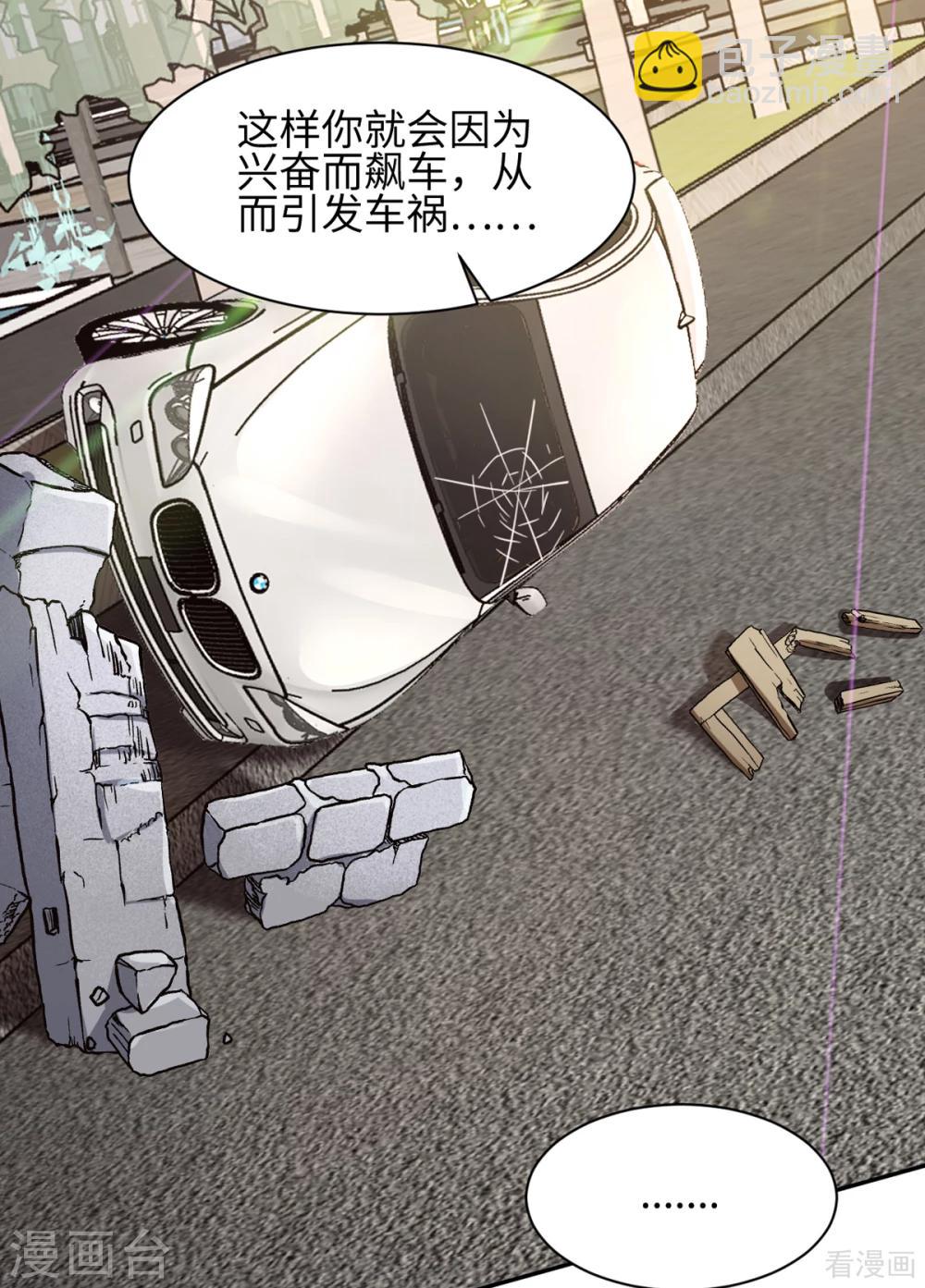 第183话 唐千艺自白-第186话