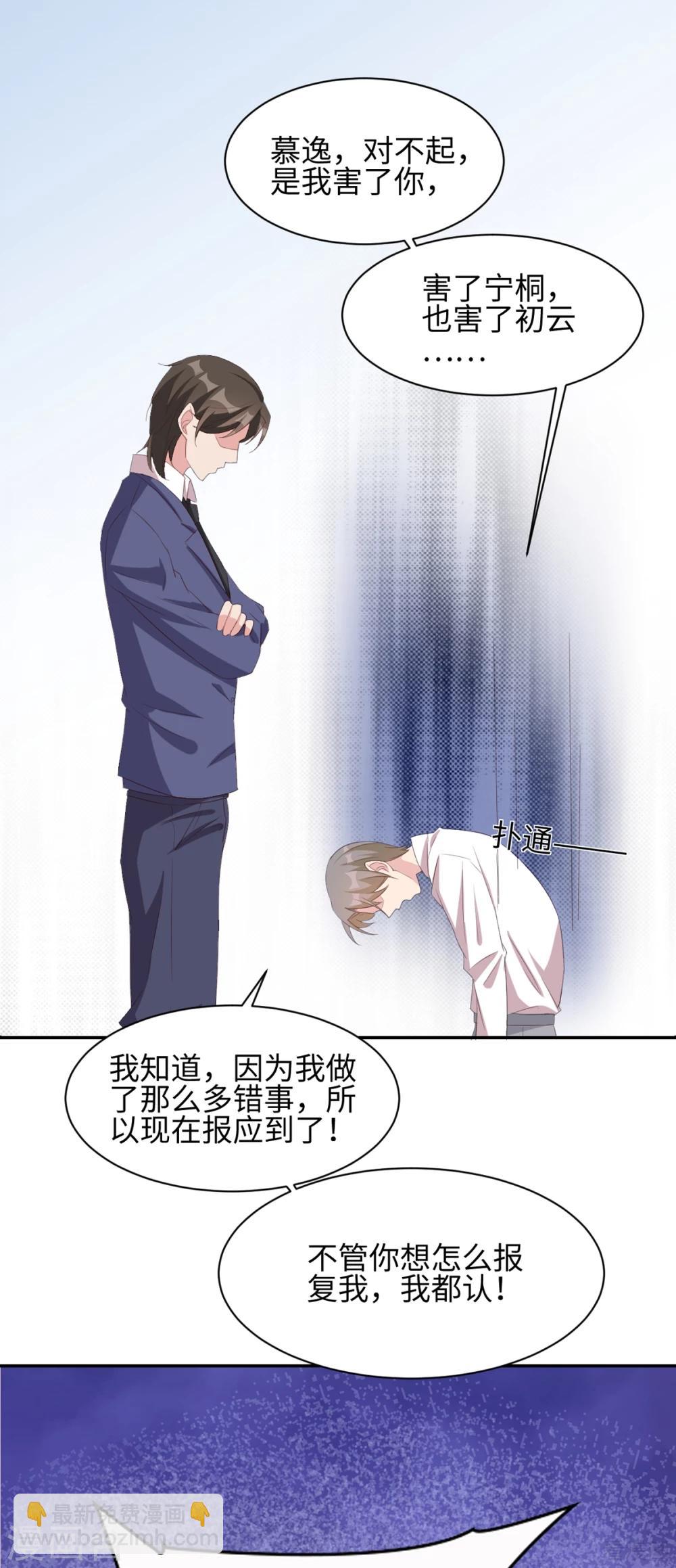 第183话 唐千艺自白-第186话