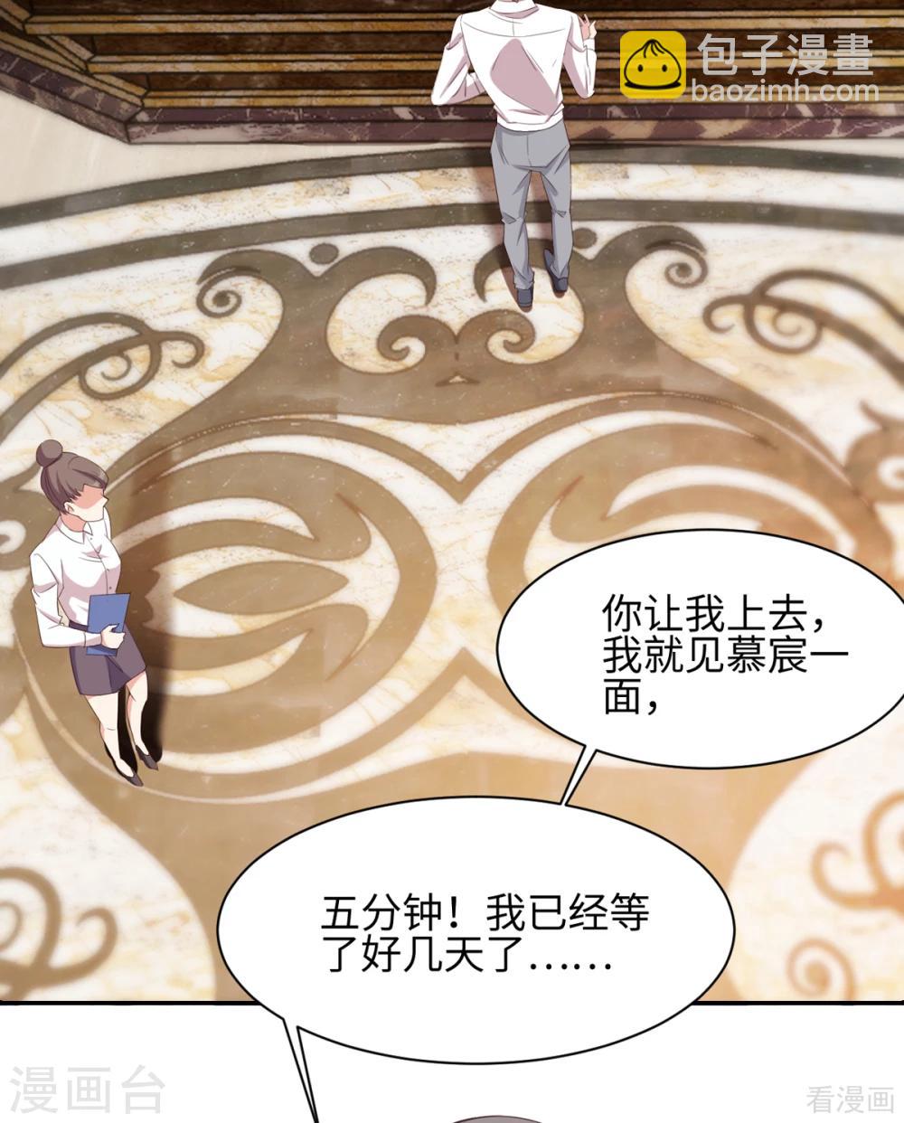 第183话 唐千艺自白-第186话