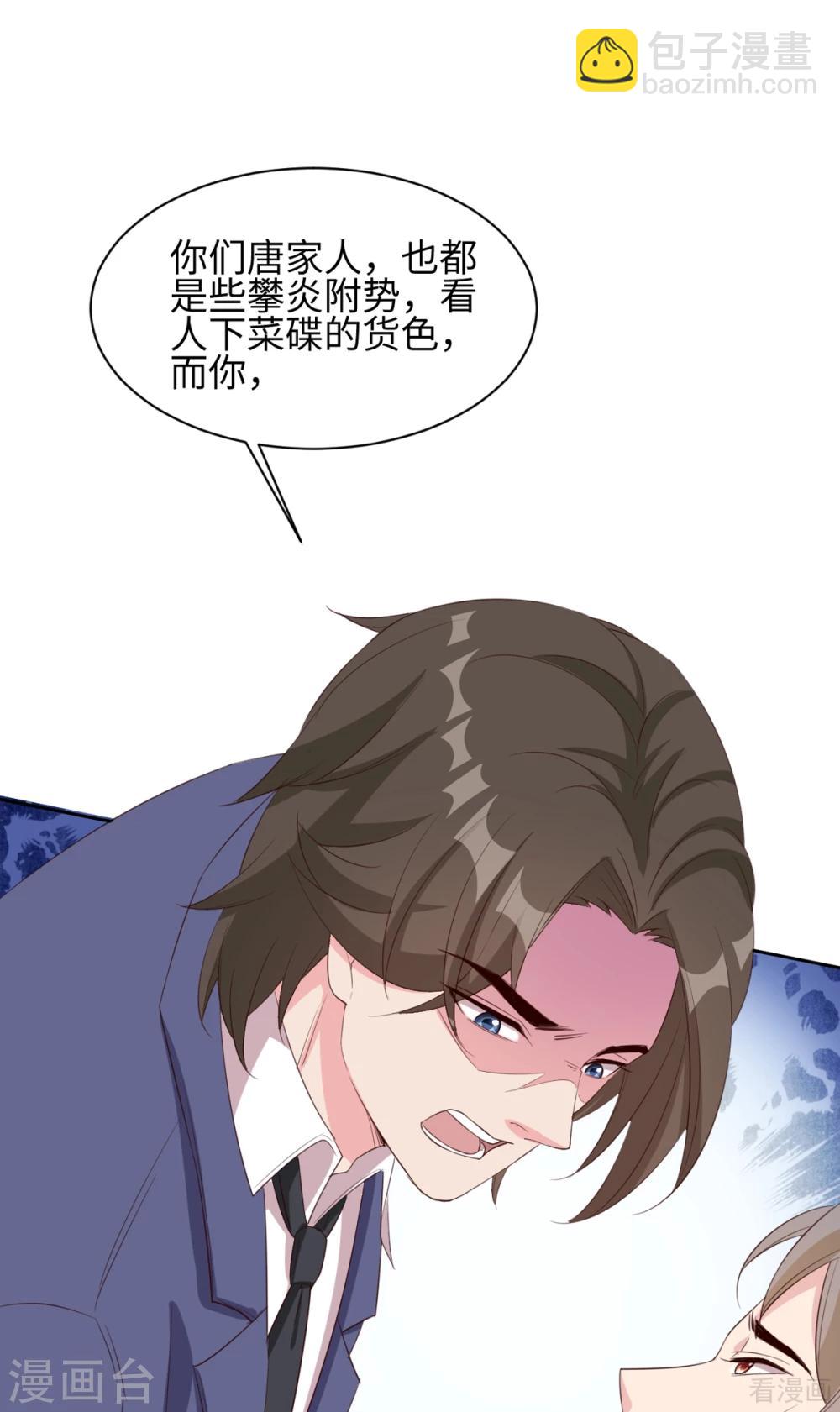 第183话 唐千艺自白-第186话