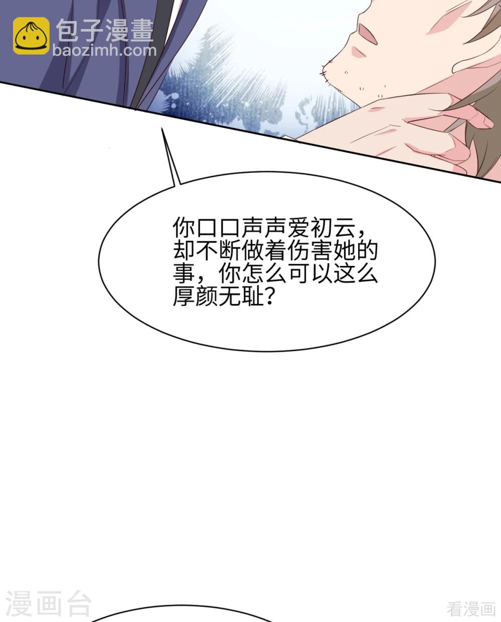 第183话 唐千艺自白-第186话
