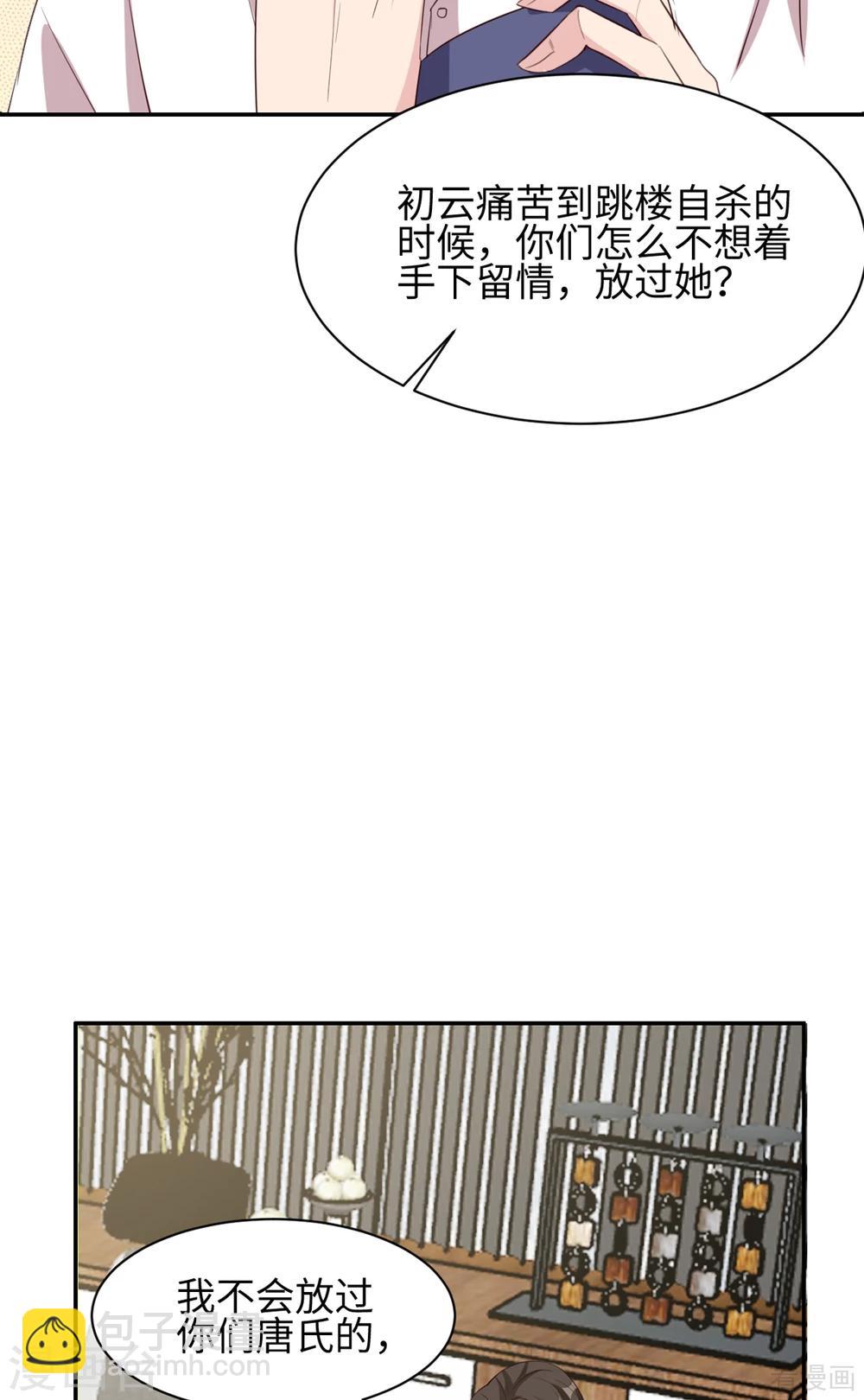 第183话 唐千艺自白-第186话