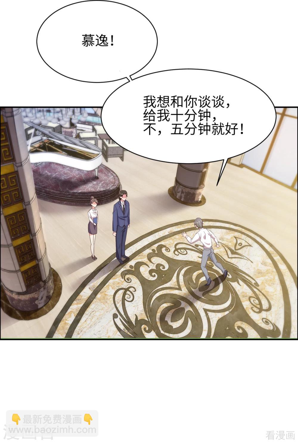 第183话 唐千艺自白-第186话