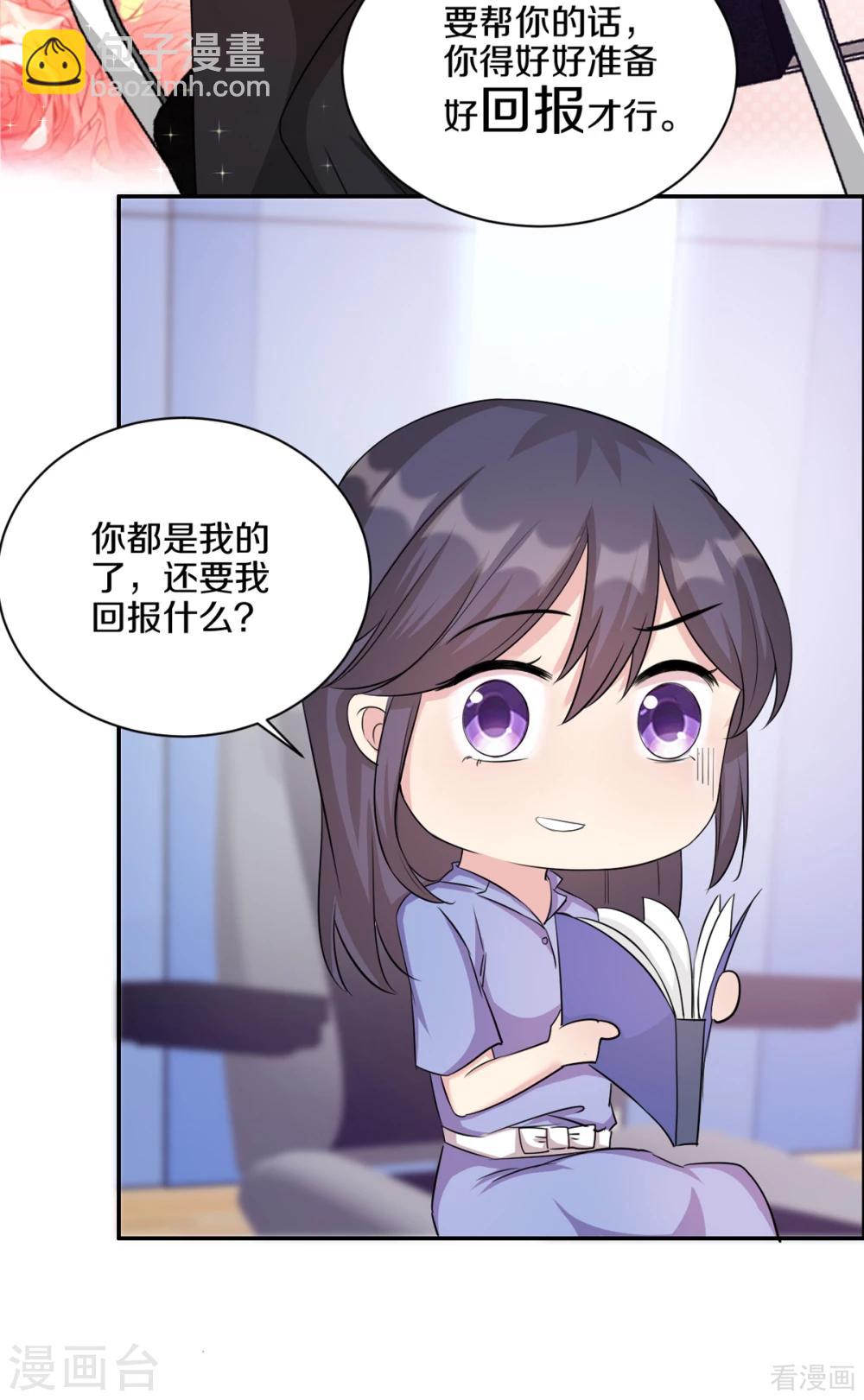 第185话 易修杰出事了-第188话