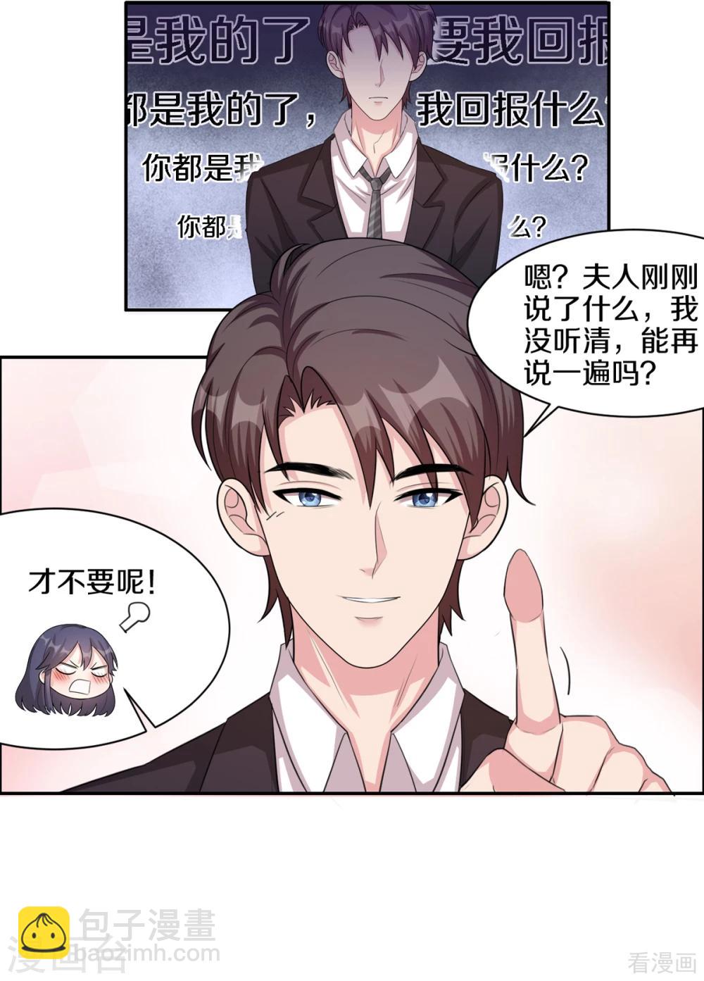 第185话 易修杰出事了-第188话