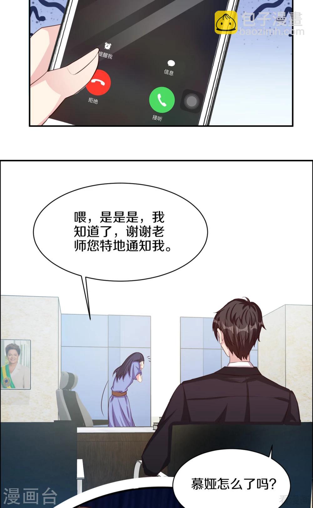 第185话 易修杰出事了-第188话