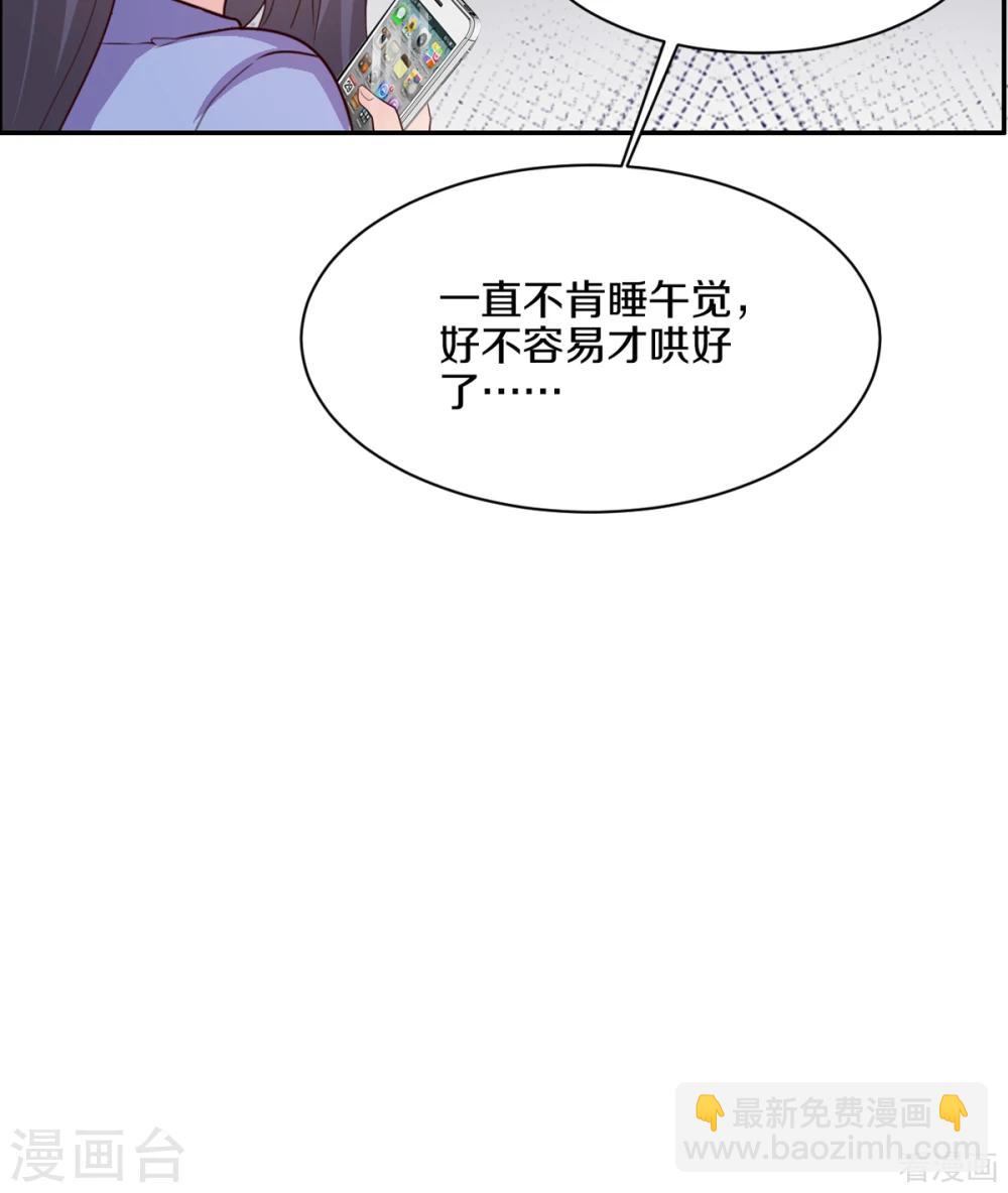 第185话 易修杰出事了-第188话