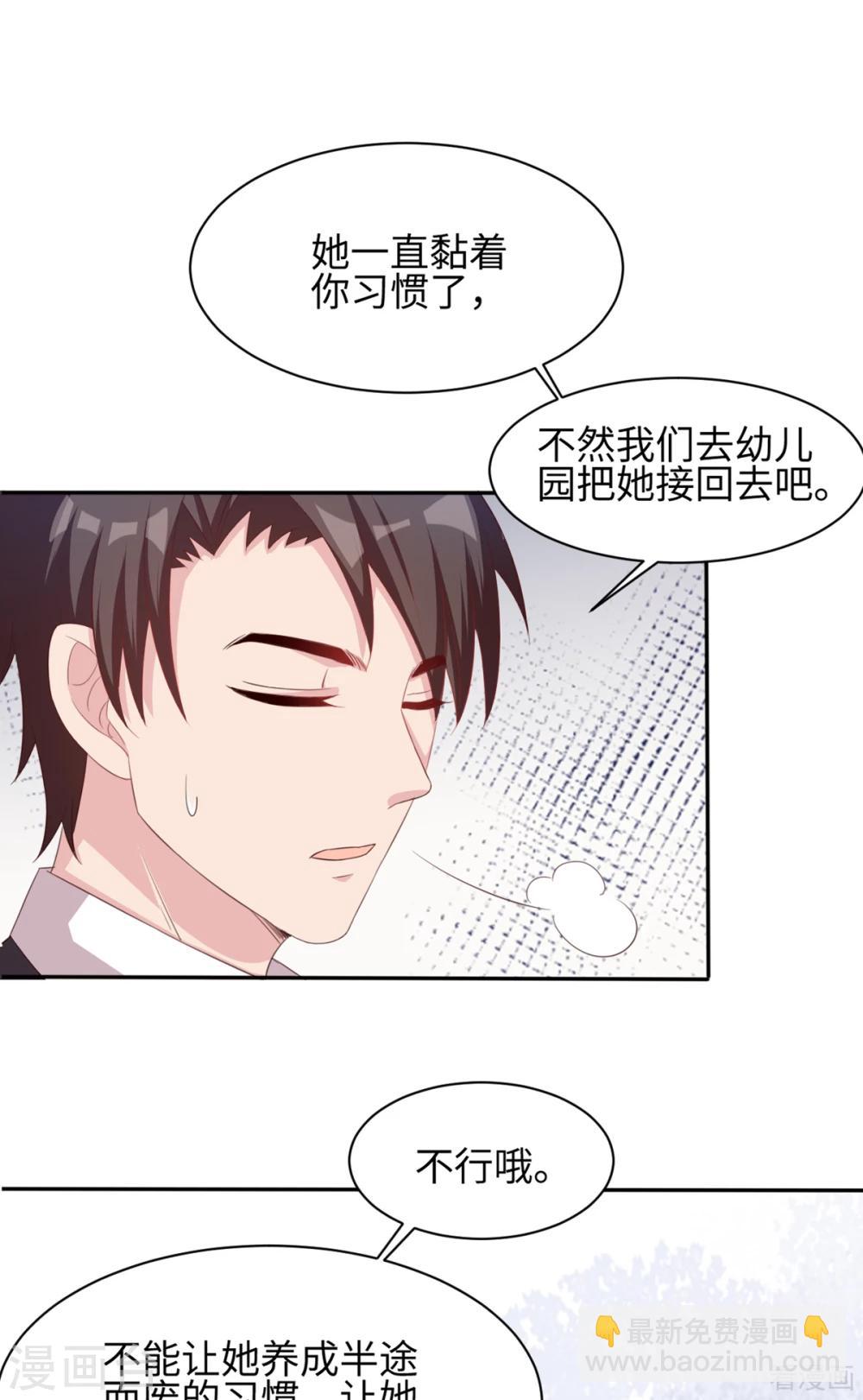 第185话 易修杰出事了-第188话