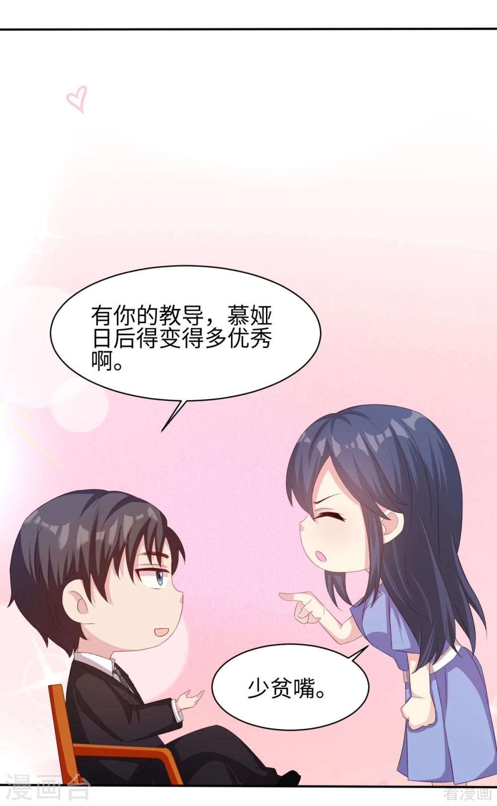 第185话 易修杰出事了-第188话