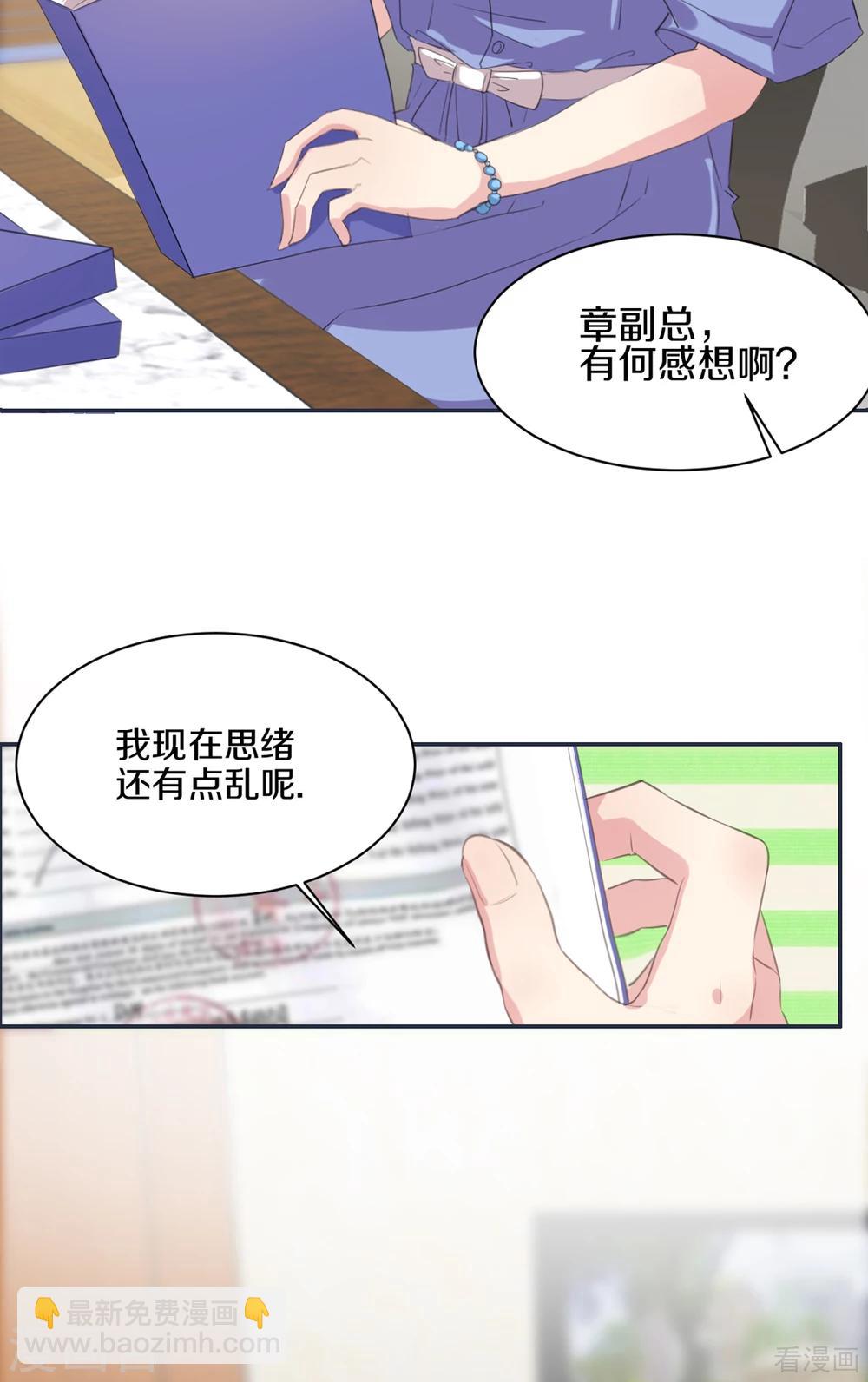 第185话 易修杰出事了-第188话