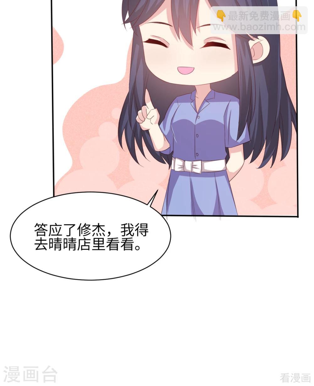 第185话 易修杰出事了-第188话