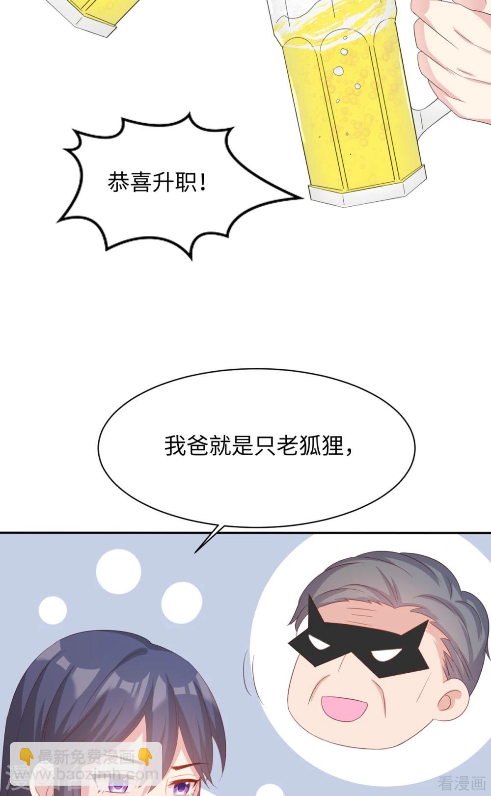 第185话 易修杰出事了-第188话