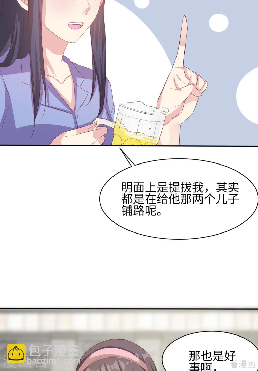 第185话 易修杰出事了-第188话