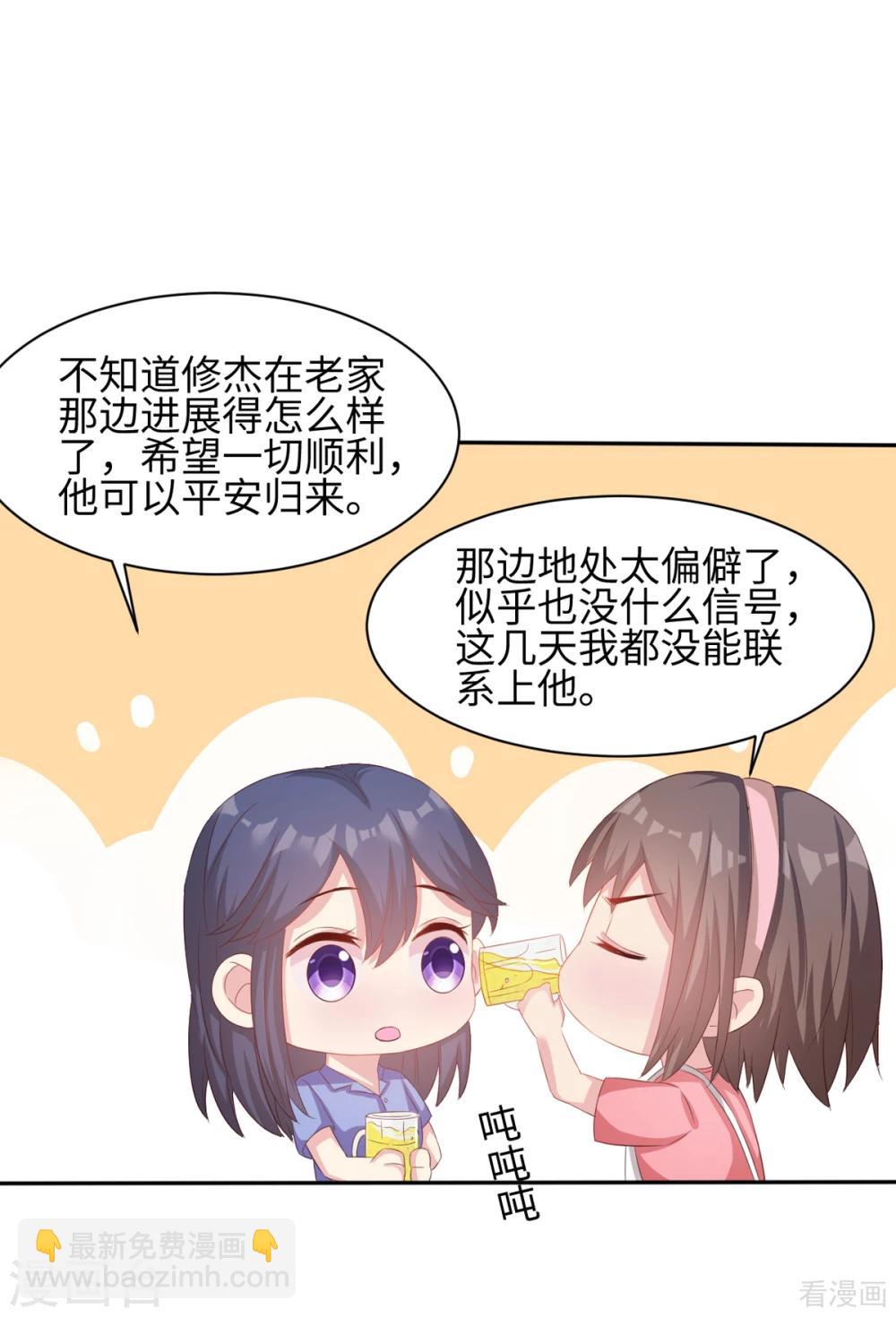 第185话 易修杰出事了-第188话