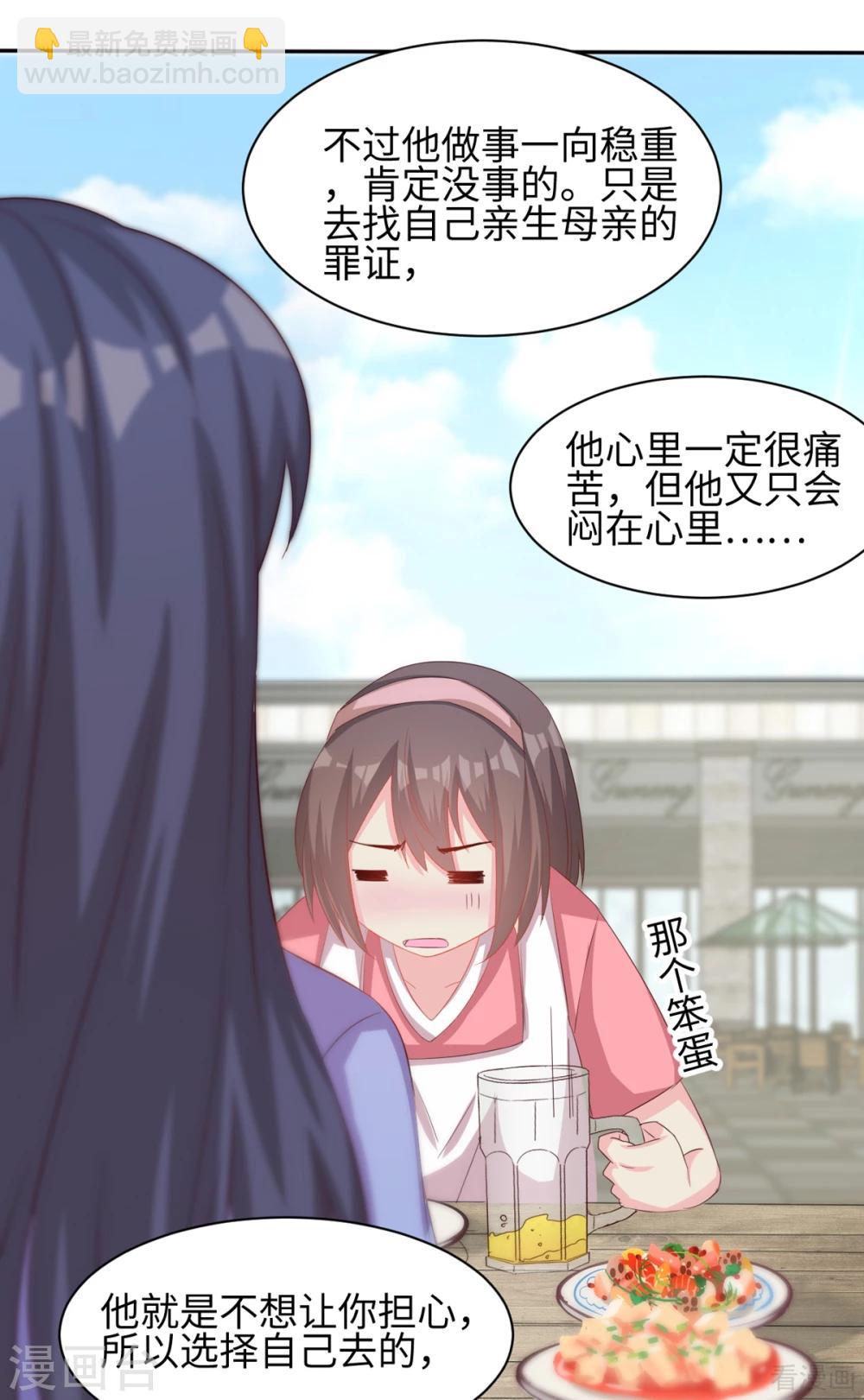 第185话 易修杰出事了-第188话