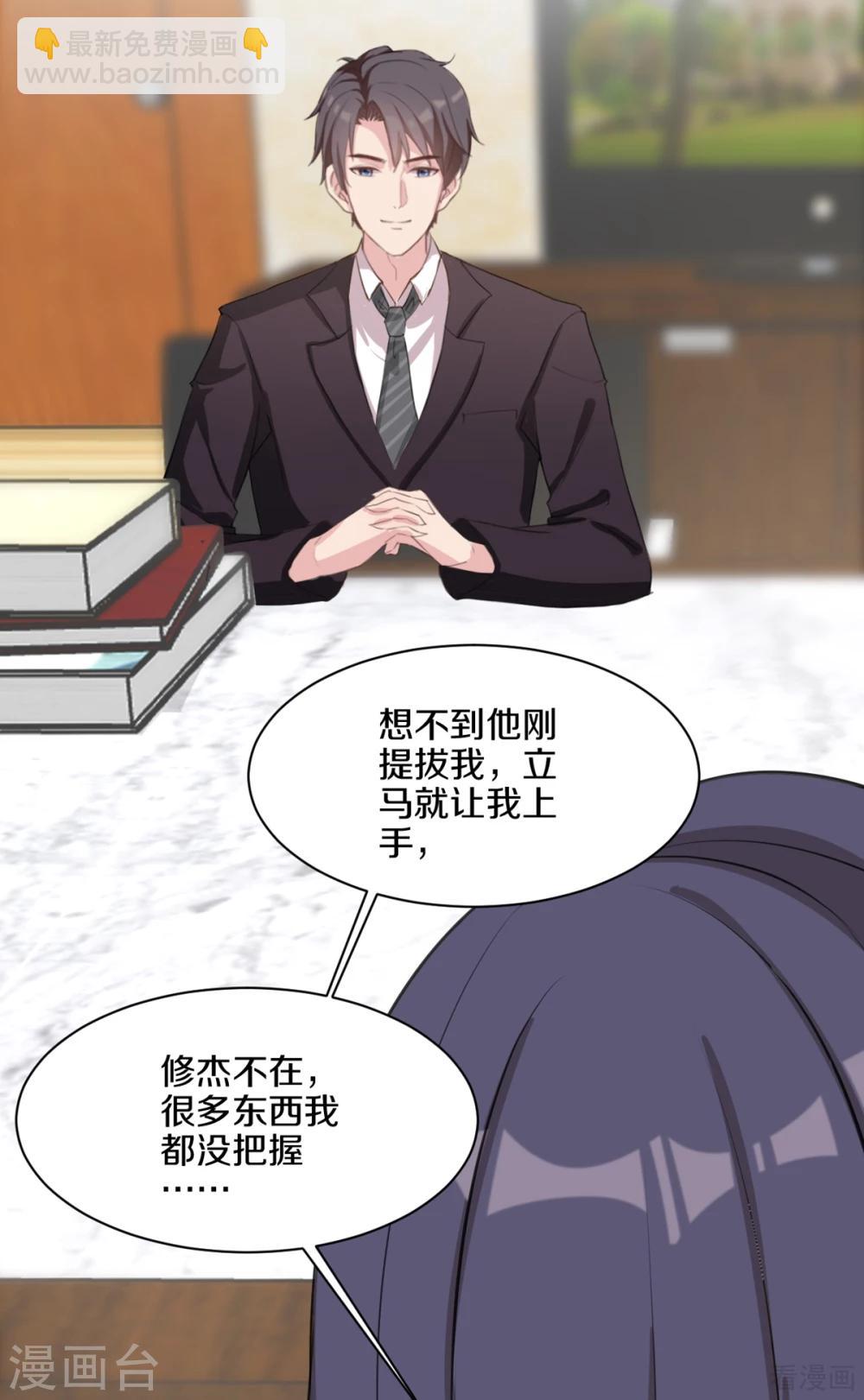 第185话 易修杰出事了-第188话