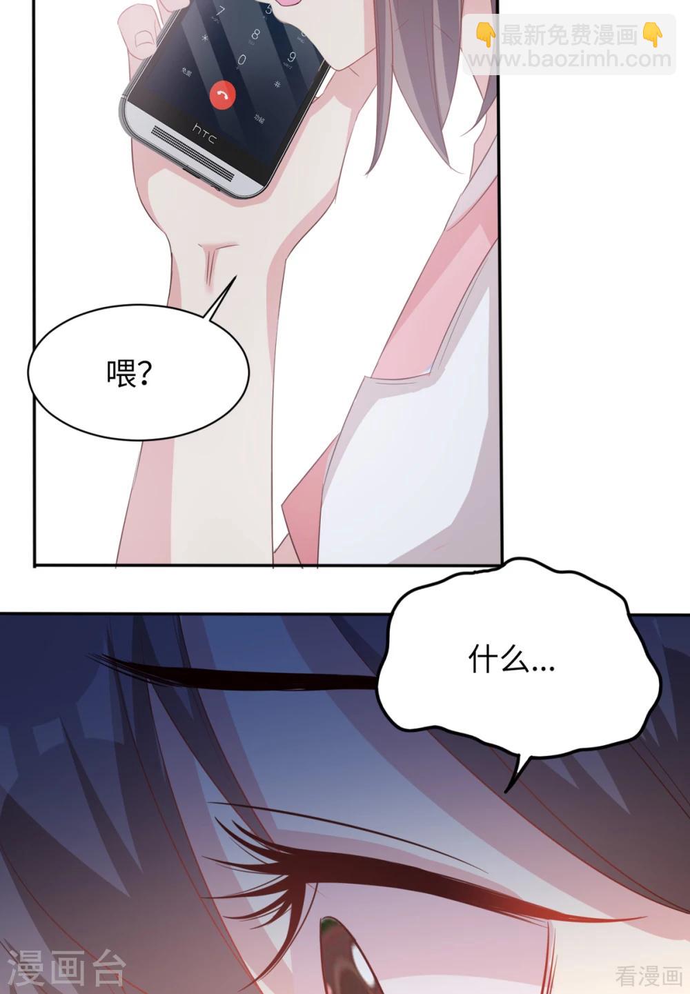 第185话 易修杰出事了-第188话