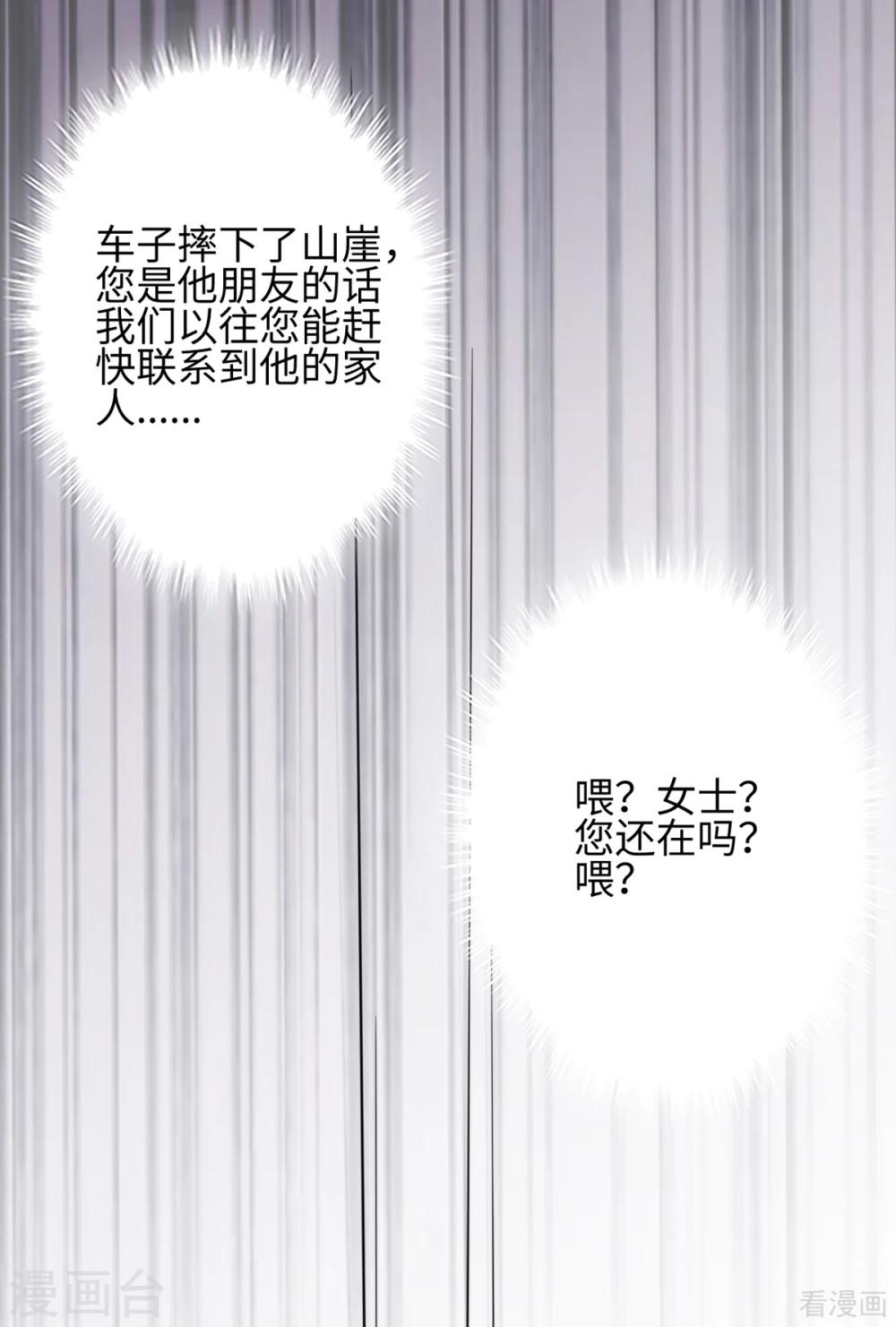 第185话 易修杰出事了-第188话