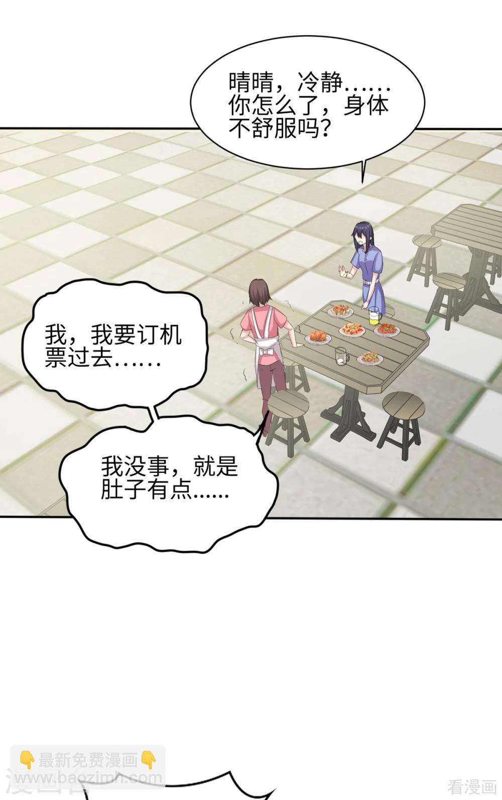 第185话 易修杰出事了-第188话