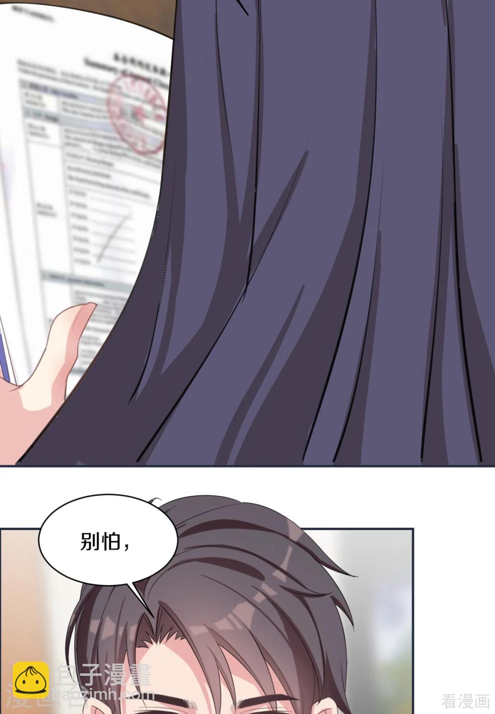 第185话 易修杰出事了-第188话