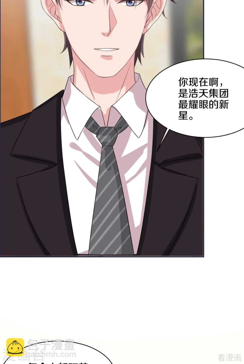 第185话 易修杰出事了-第188话