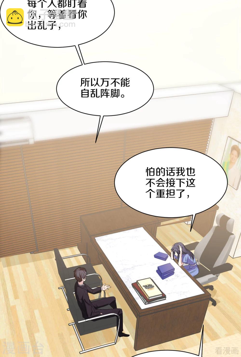 第185话 易修杰出事了-第188话
