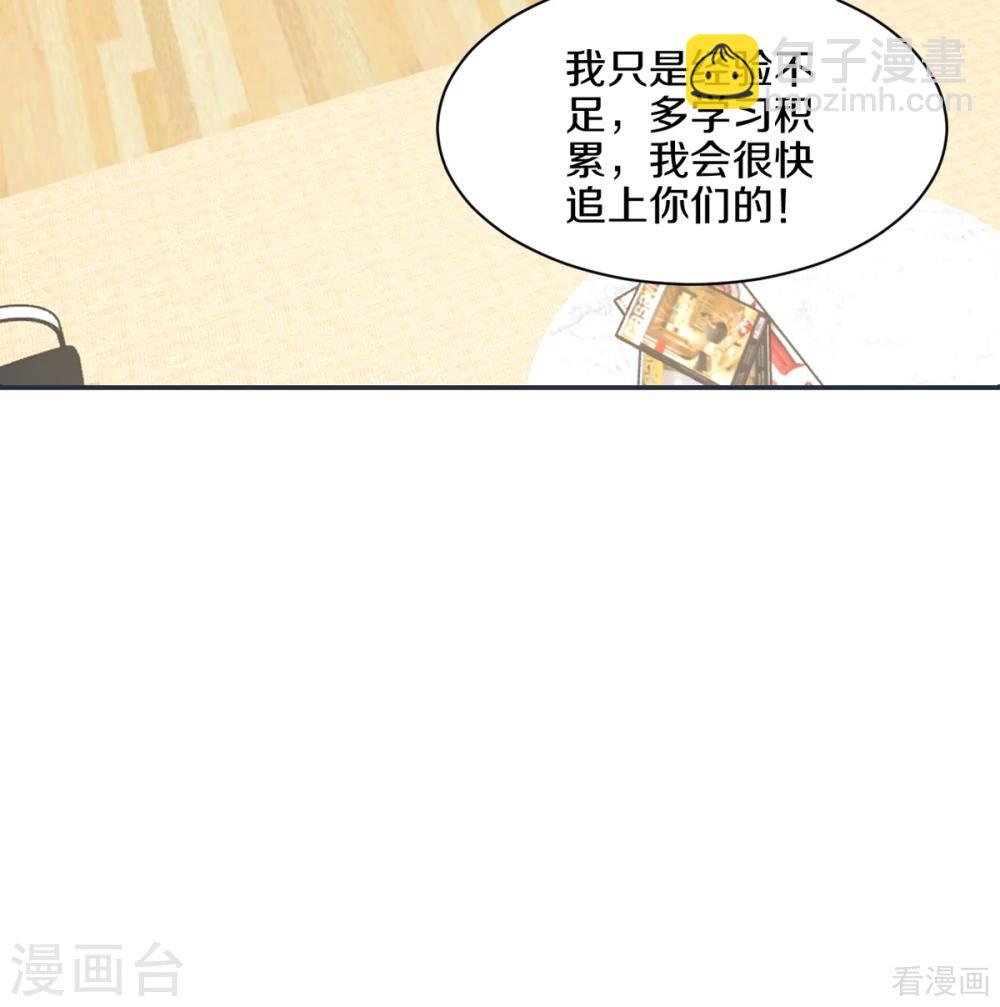 第185话 易修杰出事了-第188话