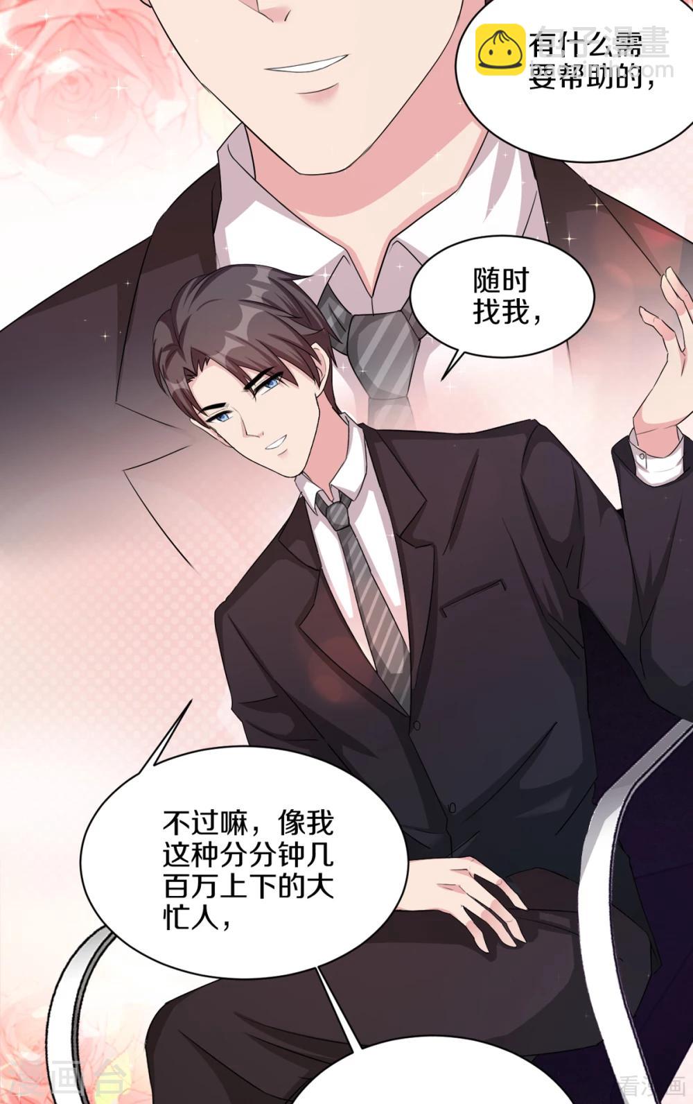 第185话 易修杰出事了-第188话