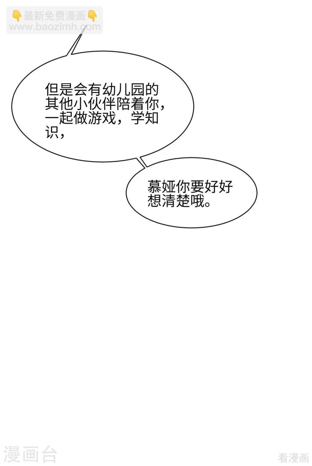 第187话 耐心教导(1/2)-第190话