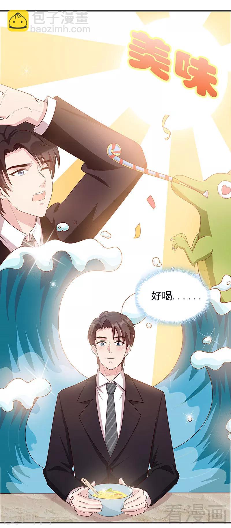 第19话 真香！-第20话