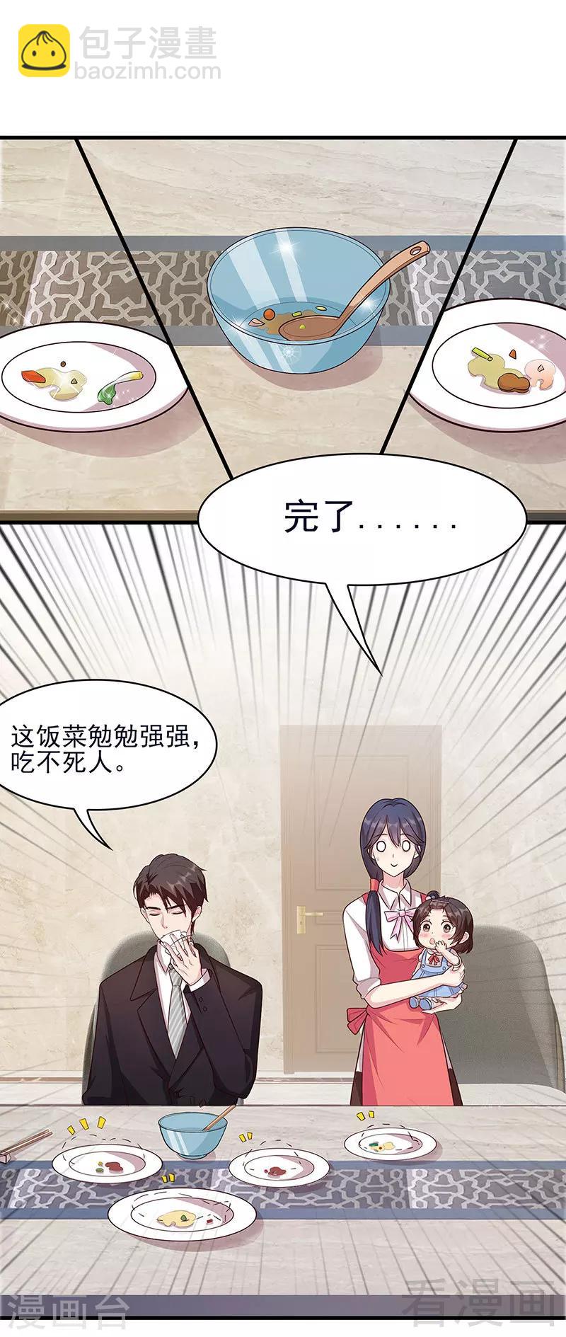 第19话 真香！-第20话