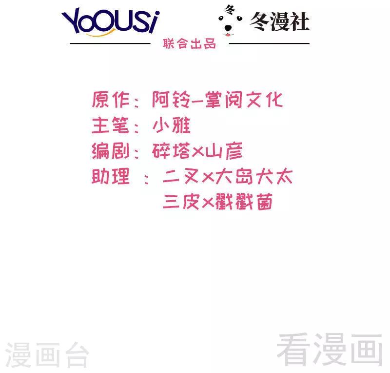 第19话 真香！-第20话