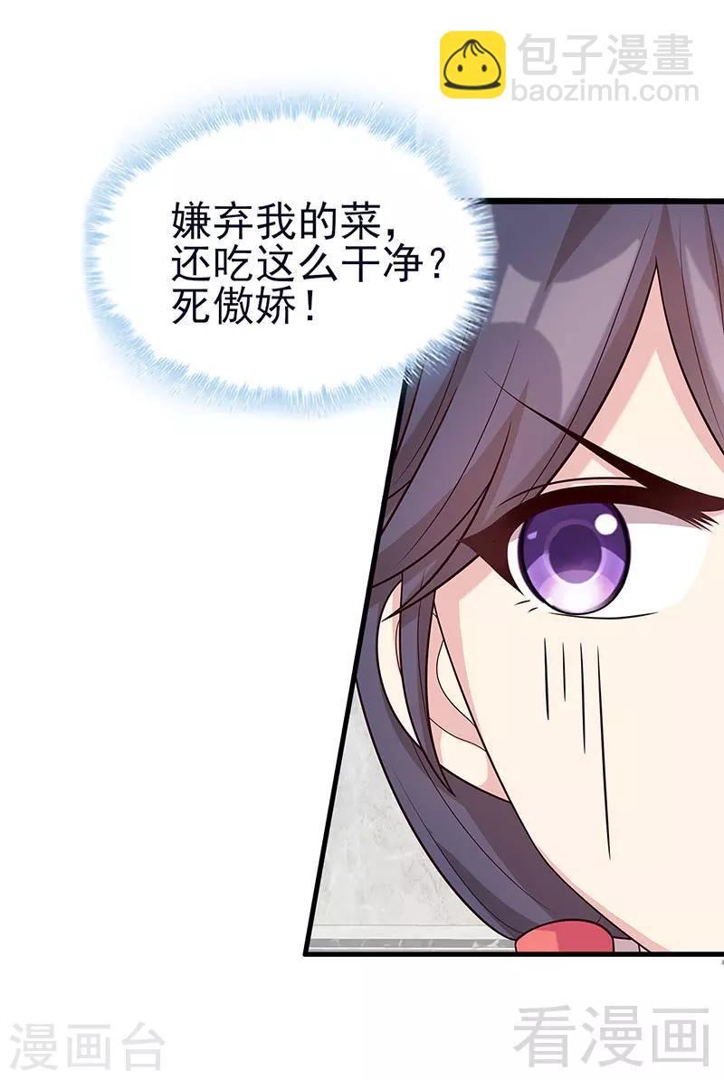第19话 真香！-第20话