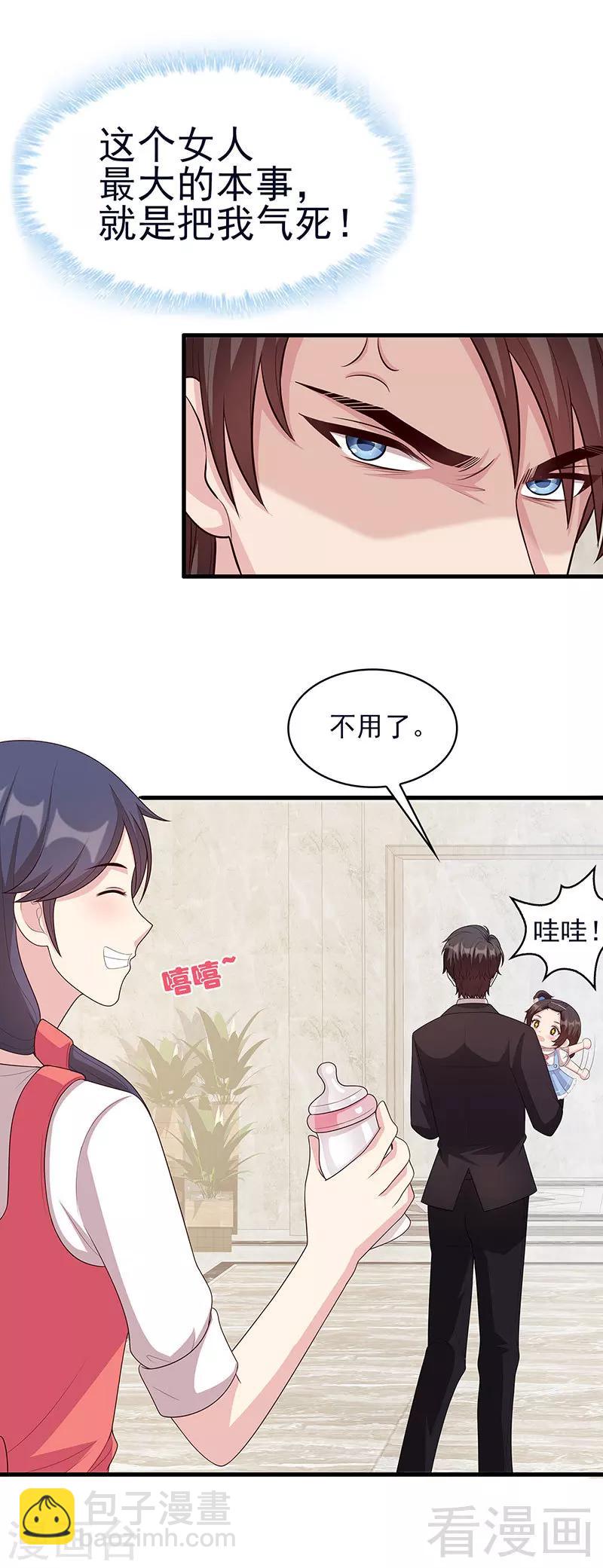 第19话 真香！-第20话