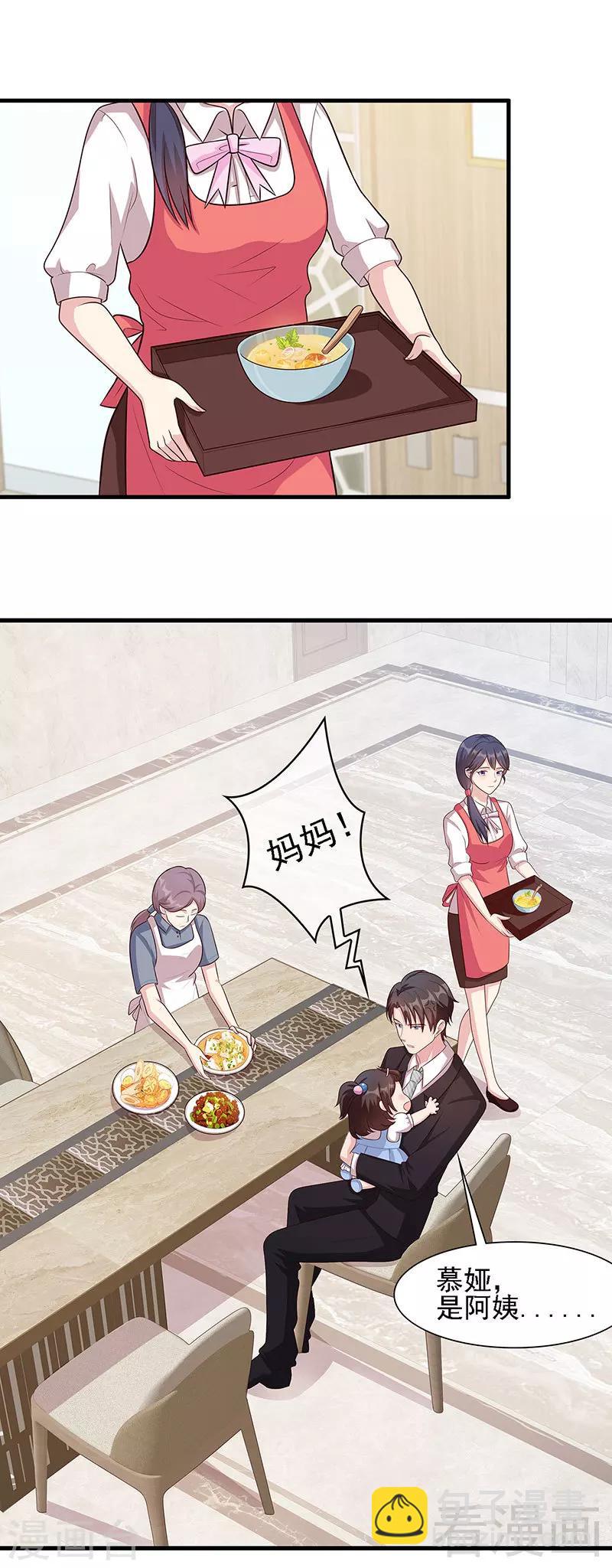 第19话 真香！-第20话
